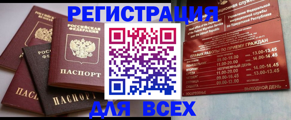 временная регистрация в Мариинском Посаде