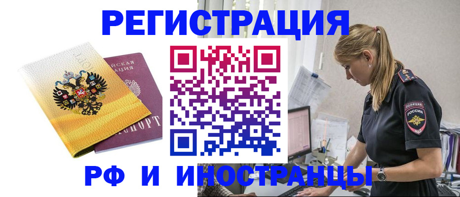 временная регистрация недорого в Мариинском Посаде