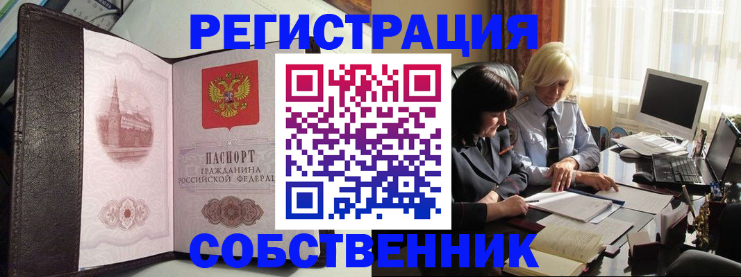 прописка паспорт в Мариинском Посаде