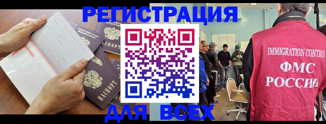 временная регистрация поиск в Мариинском Посаде